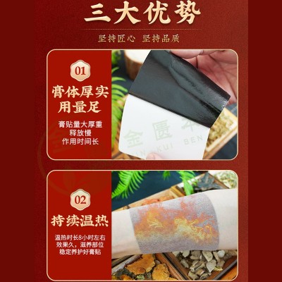 贵州苗药老黑膏批发膏药贴颈肩腰腿关节发热贴跑江湖苗老 遗老黑膏图3
