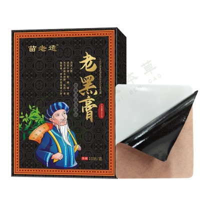贵州苗药老黑膏批发膏药贴颈肩腰腿关节发热贴跑江湖苗老 遗老黑膏图4