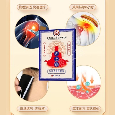 香港三七透骨贴抖音直播爆款快速发热贴颈椎贴膝盖热敷贴 透骨贴图2