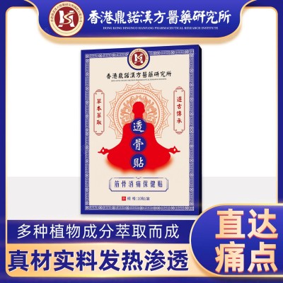香港三七透骨贴抖音直播爆款快速发热贴颈椎贴膝盖热敷贴 透骨贴图3
