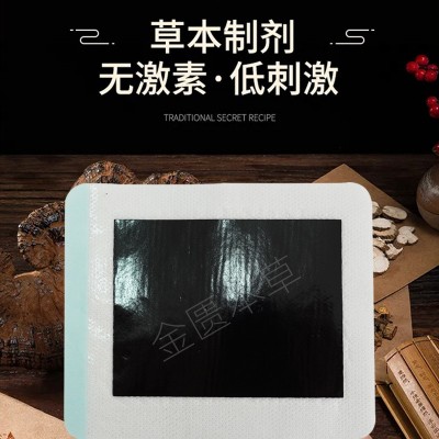 膏药贴老黑膏肩周疼痛膝盖贴关节穴位颈椎膏药贴纯老黑膏 腰椎贴图4