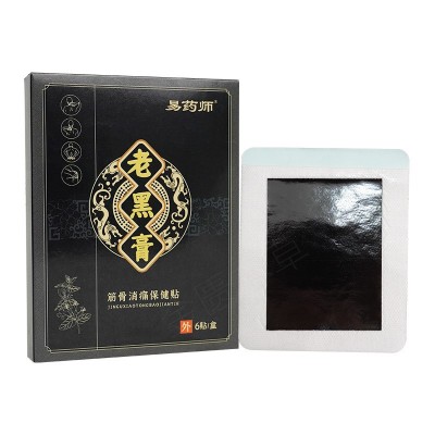 膏药贴老黑膏肩周疼痛膝盖贴关节穴位颈椎膏药贴纯老黑膏 腰椎贴图5