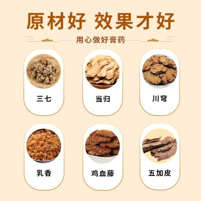 源头厂家膏药贴老黑膏三七祛痛膏跌打扭伤颈肩腰腿疼痛发热贴图2