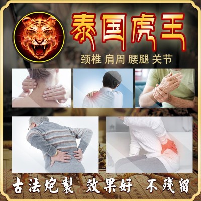 姚本仁牌泰国虎王贴发热膏贴颈肩腰腿温炙热敷膝盖电商货源图4