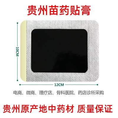 贵州非遗苗药膏药贴源头厂家批发腰腿疼三七颈椎贴膝盖疼老黑膏图3