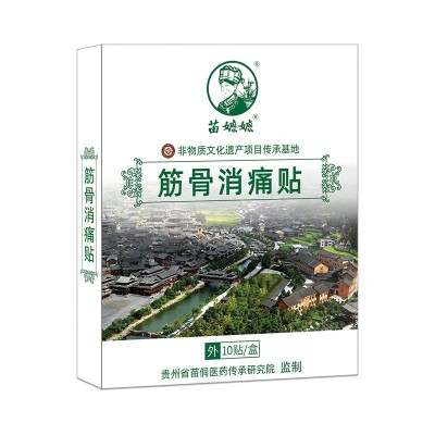 贵州非遗苗药膏药贴源头厂家批发腰腿疼三七颈椎贴膝盖疼老黑膏图5