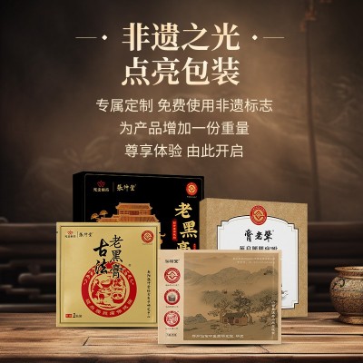 非遗膏药厂家批发新型黑膏贴无纺布颈椎贴颈肩腰腿散贴跑江湖现货图3