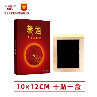 源头工厂颈椎贴腰椎黑膏贴滑膜代加工半月滑膜积水贴膏膝 盖保健贴图5