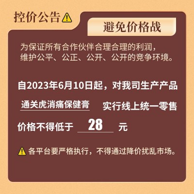 止痛膏批发厂家颈肩腰腿疼痛膏滑膜半月板药膏老虎透骨膏oem贴牌图5