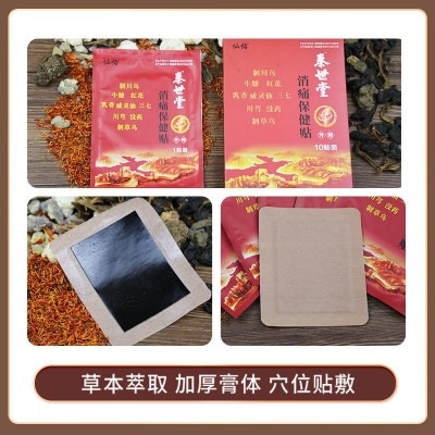 秦世堂消痛贴颈椎腰椎贴肩周腰间盘黑膏贴万通筋骨贴厂家现货批发图3