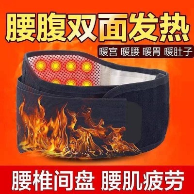 托玛琳医自发热护腰带用运动护腰保暖透气磁疗腰围中老年 礼品腰带图2