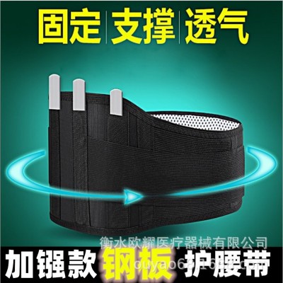 钢板护腰疼腰托中老年会销礼品磁疗发热腰肌劳损保暖自发热护腰带图3