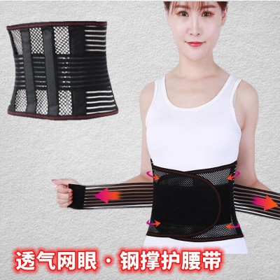 钢板支撑网眼腰托腹部腰肌劳损运动保护腰椎间盘腰疼保暖护腰带图2