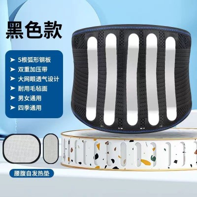 钢板自发热护腰带透气保暖篮球医级腰椎间盘中老年椎突出网眼腰托图2