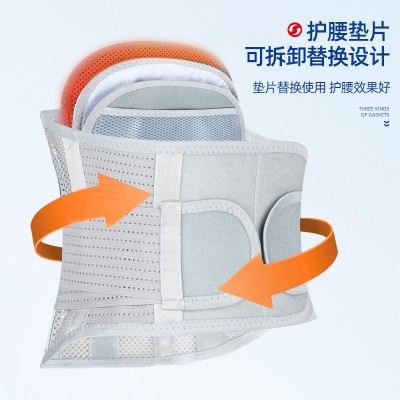 钢板自发热护腰带透气保暖篮球医级腰椎间盘中老年椎突出网眼腰托图4