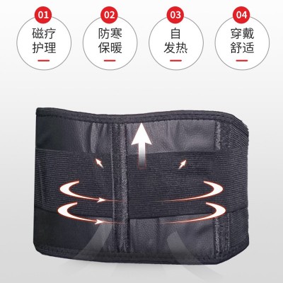 厂家代发磁石护腰带 托玛琳自发热护腰腰酸磁石腰围远红外护腰带图4