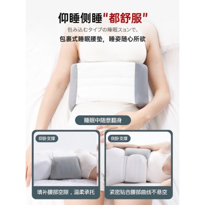 日本睡眠护腰枕腰带晚上睡觉专用腰垫平躺护腰神器图3