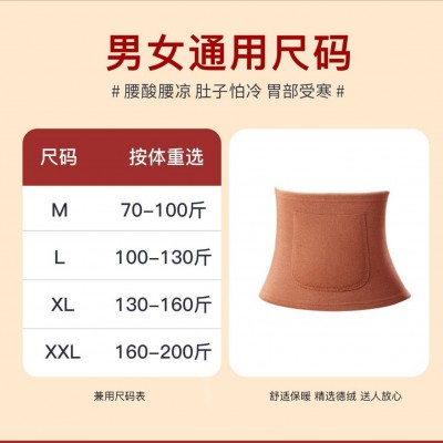 升级款德绒护腰加口袋护腰双兜护腰带保暖发热暖肚护胃男女防寒月图4