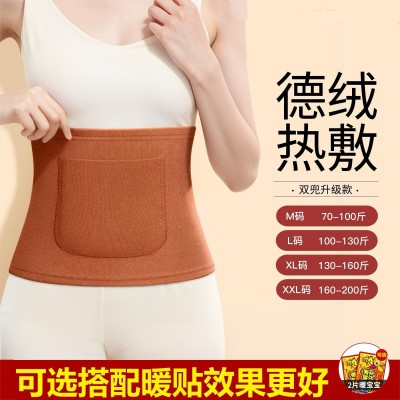 升级款德绒护腰加口袋护腰双兜护腰带保暖发热暖肚护胃男女防寒月图2