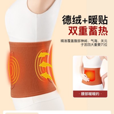 升级款德绒护腰加口袋护腰双兜护腰带保暖发热暖肚护胃男女防寒月图3
