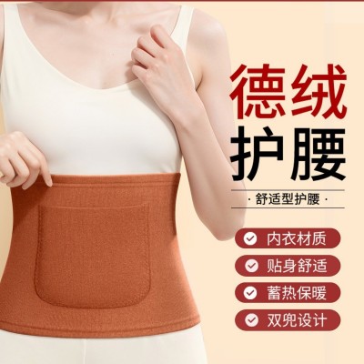 升级款德绒护腰加口袋护腰双兜护腰带保暖发热暖肚护胃男女防寒月图5