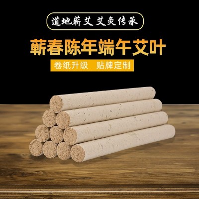 蕲春艾条正品三年端午陈艾手工艾柱艾灸条家用随身灸艾草条艾灸棒图2