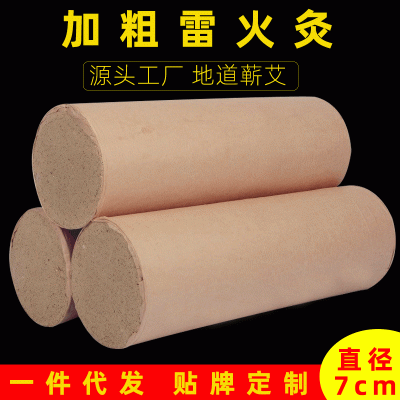 7cm粗艾条蕲艾草叶加粗加大陈年手工艾条艾柱雷火灸厂家现货批发图2