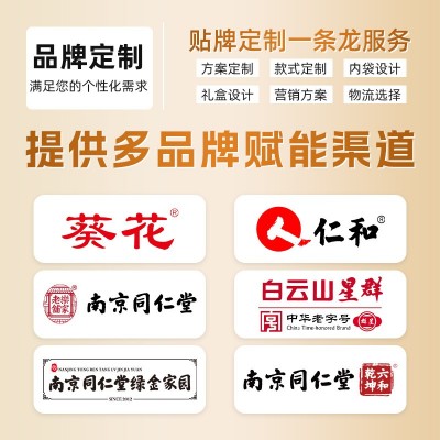 南京同仁堂老北京足贴竹醋50足贴艾叶生姜足部护理脚底艾 草足贴图4