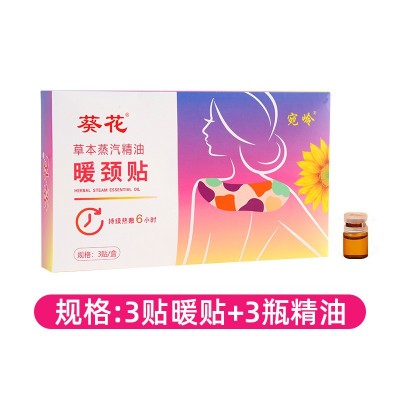 葵花蕲艾精油蒸汽暖贴护腰宫暖贴艾草暖膝生姜热敷暖颈贴暖宝宝贴图5