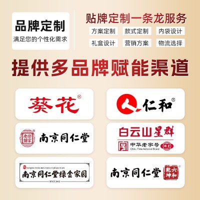 南京同仁堂艾草清湿贴艾脐大肚贴艾草流脂贴艾灸贴美腰纤姿贴代发图4