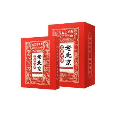 白云山星群老北京足贴艾草足贴足底艾绒贴艾粉脚底穴位贴批发图5