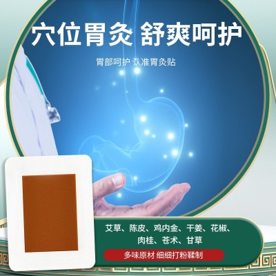 艾草胃灸贴艾灸贴肚脐贴胃部养灸脾胃贴艾叶温灸蜂蜜贴养胃贴批发图2