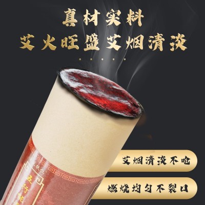 医立扶仁大炮灸7厘米加粗艾条8:1陈年粗艾 灸家用粗艾条厂家分销图5