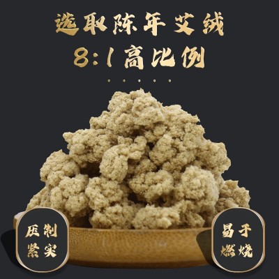 医立扶仁大炮灸7厘米加粗艾条8:1陈年粗艾 灸家用粗艾条厂家分销图3