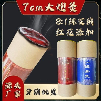 医立扶仁大炮灸7厘米加粗艾条8:1陈年粗艾 灸家用粗艾条厂家分销图2
