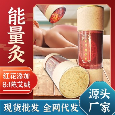 医立扶仁大炮灸8:1红花艾绒条粗艾条7cm雷火艾灸条 家用艾条 批发图3