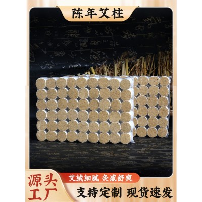 厂家批发五年陈艾柱散装54粒家用艾条艾柱手工黄金艾绒艾灸柱代发图2