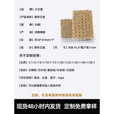 厂家批发五年陈艾柱散装54粒家用艾条艾柱手工黄金艾绒艾灸柱代发图1