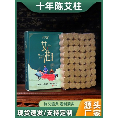 54粒十年陈年金品艾柱批发南阳手工艾条纯艾绒柱随身灸厂家艾灸柱图3