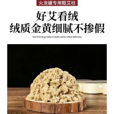 特大号加粗艾柱短大艾条纯艾绒雷火灸棒灸床柱陈年艾草粗艾灸柱图2