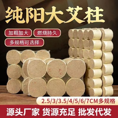 特大号加粗艾柱短大艾条纯艾绒雷火灸棒灸床柱陈年艾草粗艾灸柱图3
