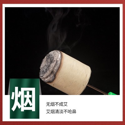 批发艾灸床柱3*4cm扶阳透灸仪美容院粗艾柱 艾灸馆艾灸床艾柱厂家图3