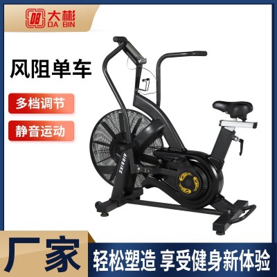 家用锻炼室内动感单车健身房用运动器材风阻单车脚踏静音风阻单车图1