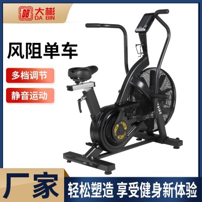 家用锻炼室内动感单车健身房用运动器材风阻单车脚踏静音风阻单车图5