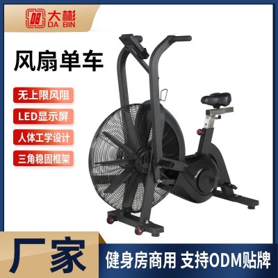 大风扇风阻单车 减肥商用型有氧健身器材 单车大型直立式风扇车图2