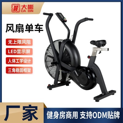 大风扇风阻单车 减肥商用型有氧健身器材 单车大型直立式风扇车图4