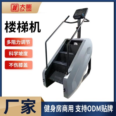 商用室内有氧登山机 健身房有氧爬楼机阶梯式楼梯机厂家批发图4