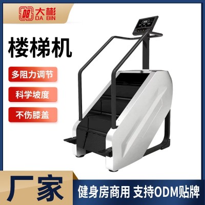 商用室内有氧登山机 健身房有氧爬楼机阶梯式楼梯机厂家批发图1