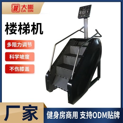 商用室内有氧登山机 健身房有氧爬楼机阶梯式楼梯机厂家批发图3