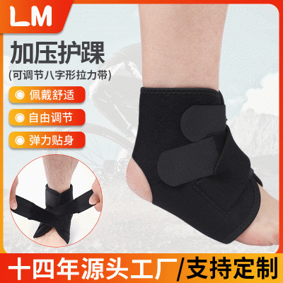 加压运动护踝 固定篮球足球护脚腕伤防护脚踝保暖御寒护具护踝图5